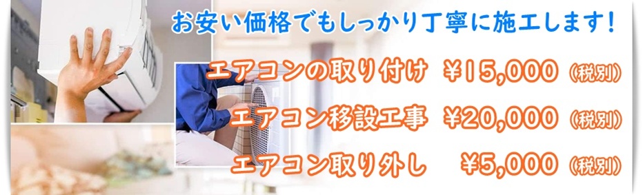 香川県でエアコン工事